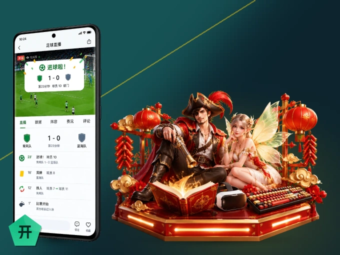 下载开云 APP，赛事动态早知道